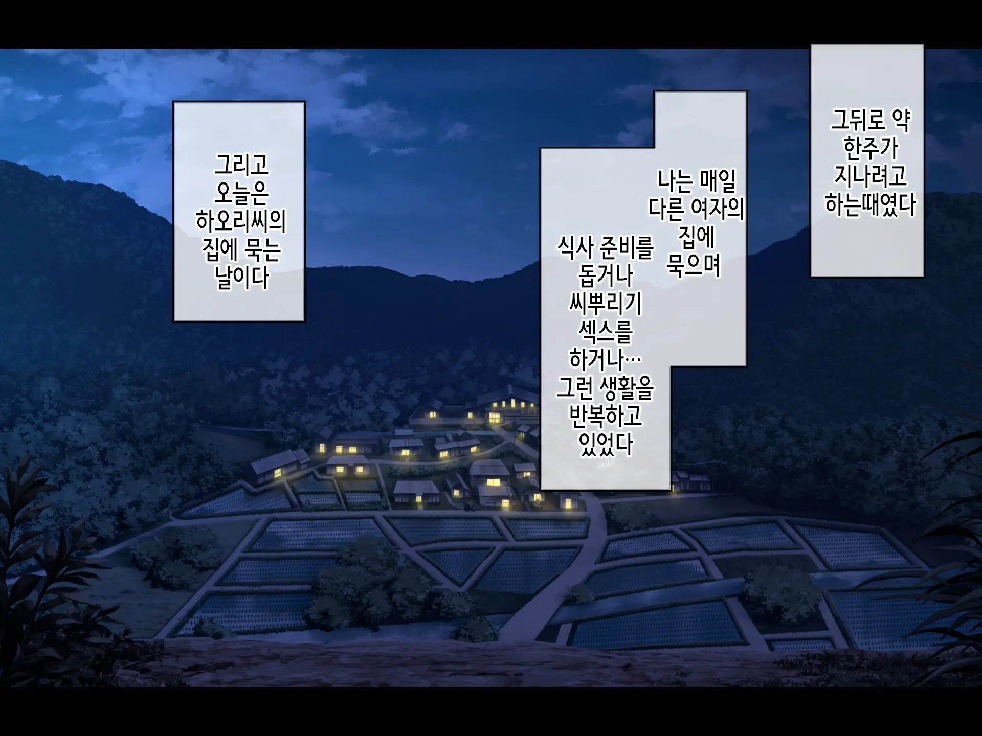 Saison Sunzen No Koumimura ~Yuiitsu No Otoko De Aru Ore No Kodane O Ubaiau Mesu-Tachi~ | 망하기 직전의 임신마을 ~유일한 남자인 내 아기씨를 빼앗으려 다투는 암컷들~